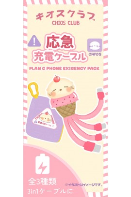 CHIOS CLUB - 應急包盲盒 Plan C Phone Exigency Pack  (total 3 types )